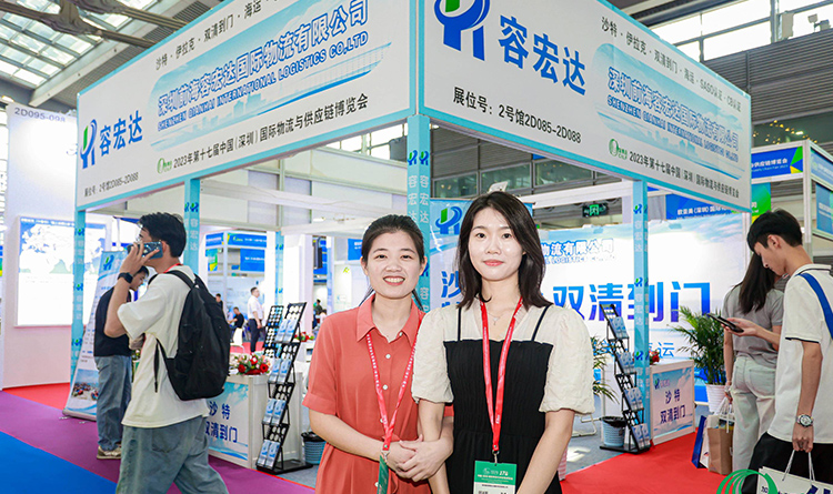 2023年第十七届中国(深圳)国际物流与供应链博览会