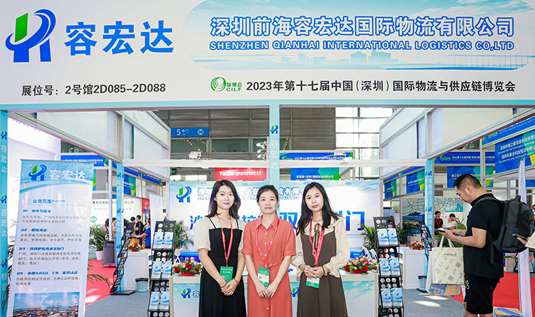 2023年第十七届中国(深圳)国际物流与供应链博览会