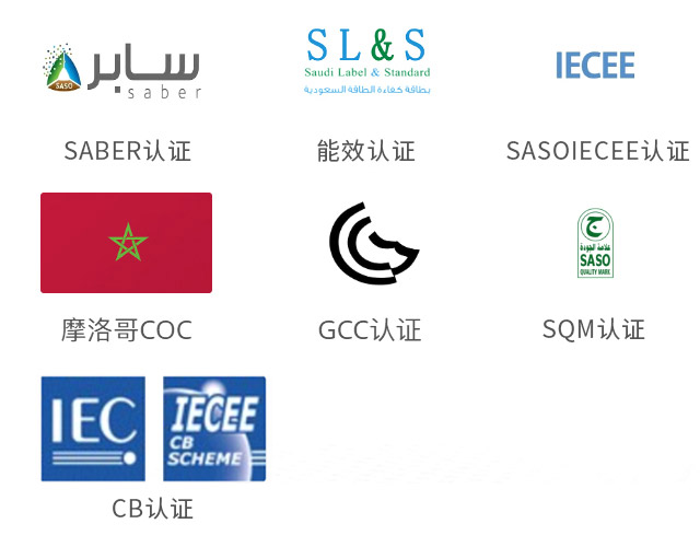 GCC认证